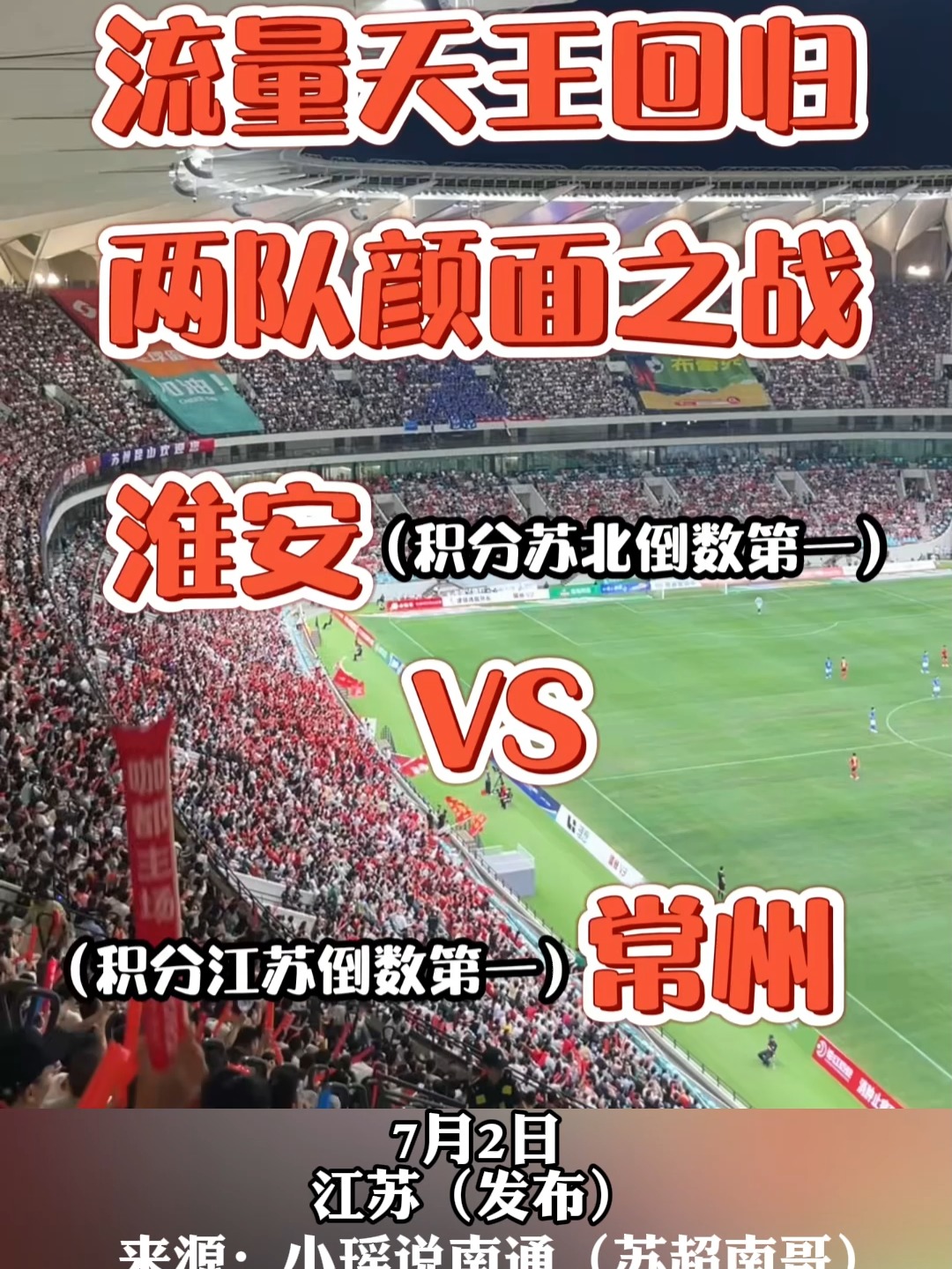 九游体育下载app集结日突围战来临，武汉三镇围绕德国杯造点机会，压力陡增，细节决定成败的简单介绍